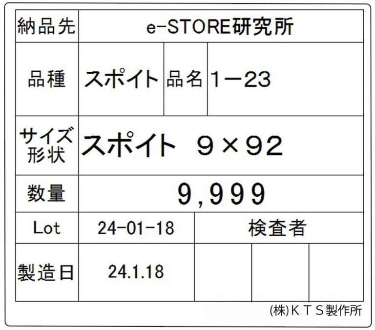 導入事例 ラベルプリンタ,感熱・熱転写プリンタ,サーマル(感熱)ラベル